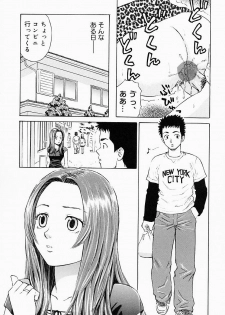 [Maeda Futoshi] OVA - page 44