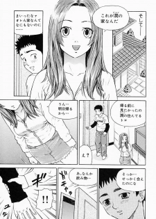 [Maeda Futoshi] OVA - page 48