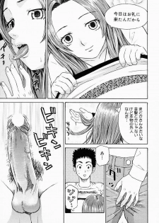 [Maeda Futoshi] OVA - page 50