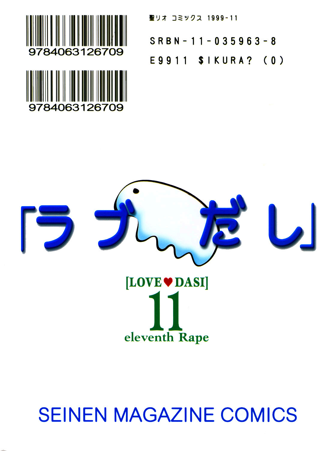 [St. Rio (Kitty, Kouenji Rei)] Love Dasi 11 (Love Hina) page 52 full