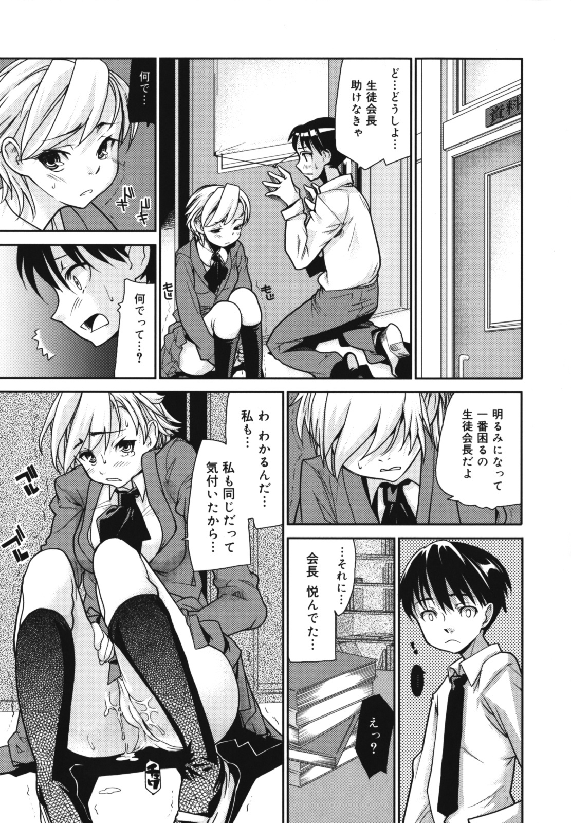 [Tomoe Tenbu] Wise Ass page 127 full