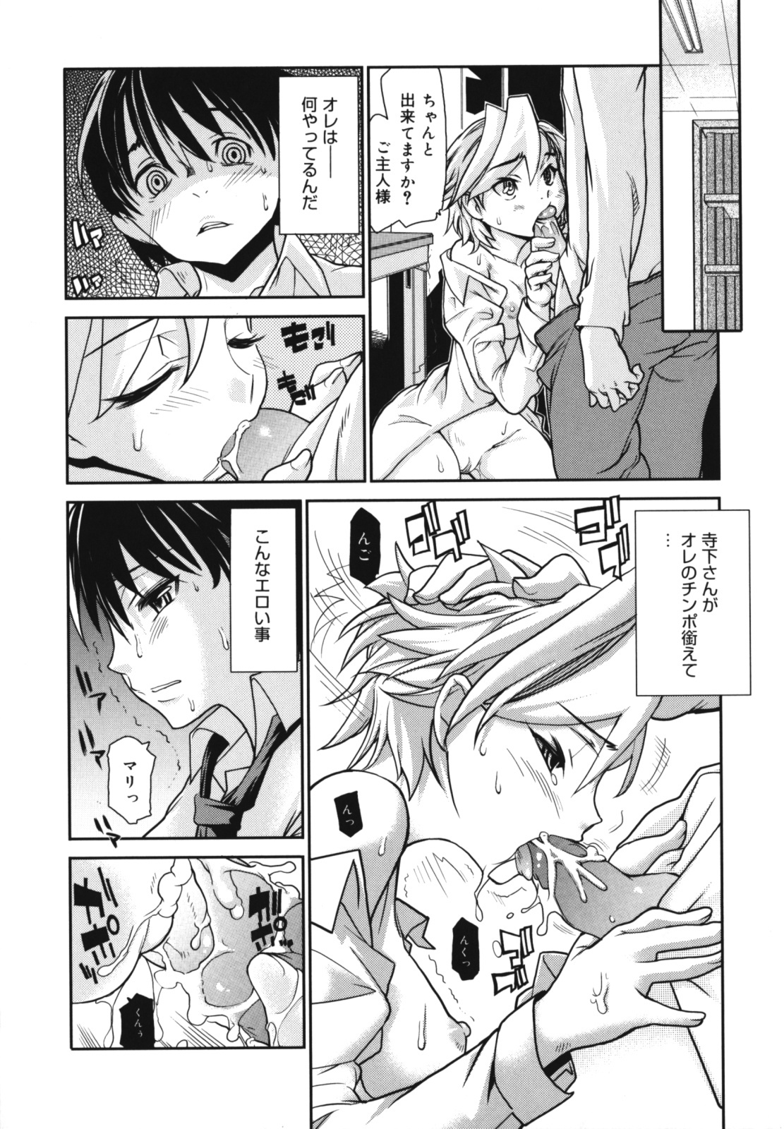 [Tomoe Tenbu] Wise Ass page 130 full