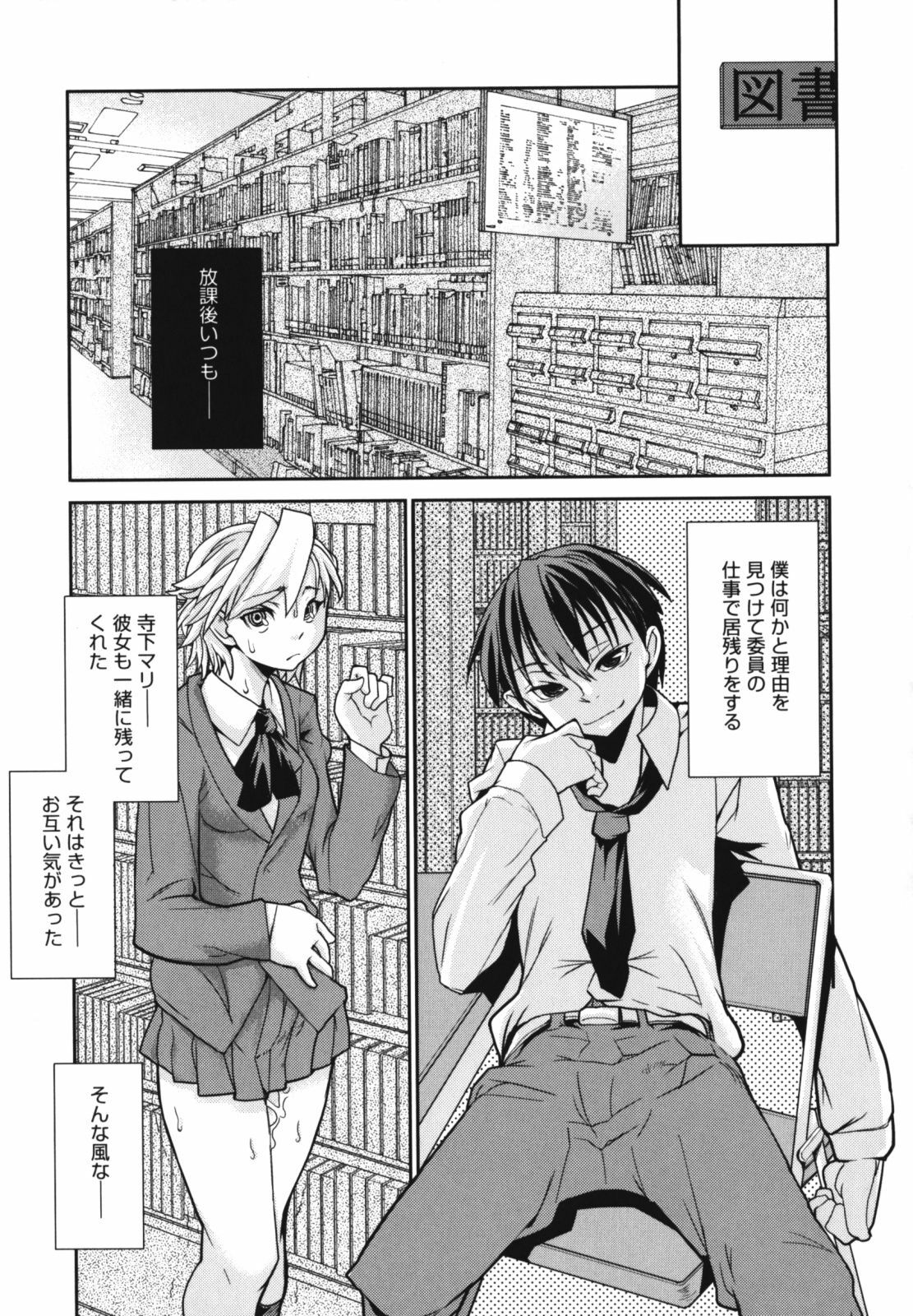 [Tomoe Tenbu] Wise Ass page 135 full