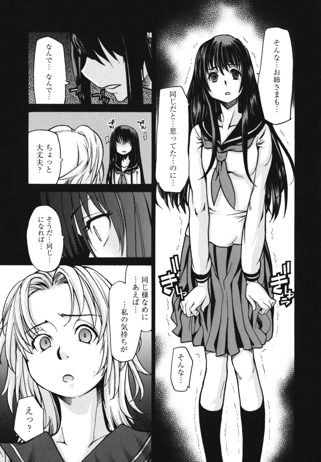 [Tomoe Tenbu] Wise Ass page 157 full