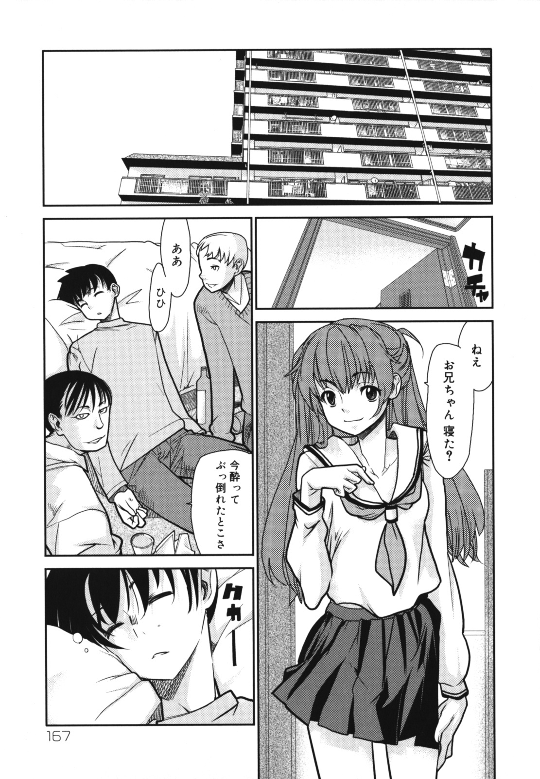 [Tomoe Tenbu] Wise Ass page 169 full