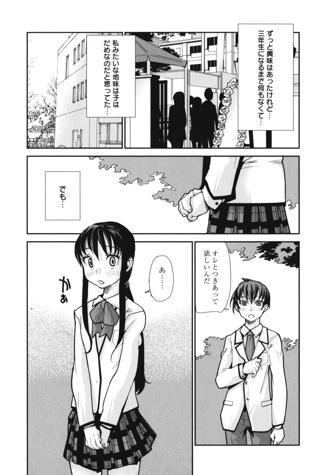 [Tomoe Tenbu] Wise Ass page 185 full