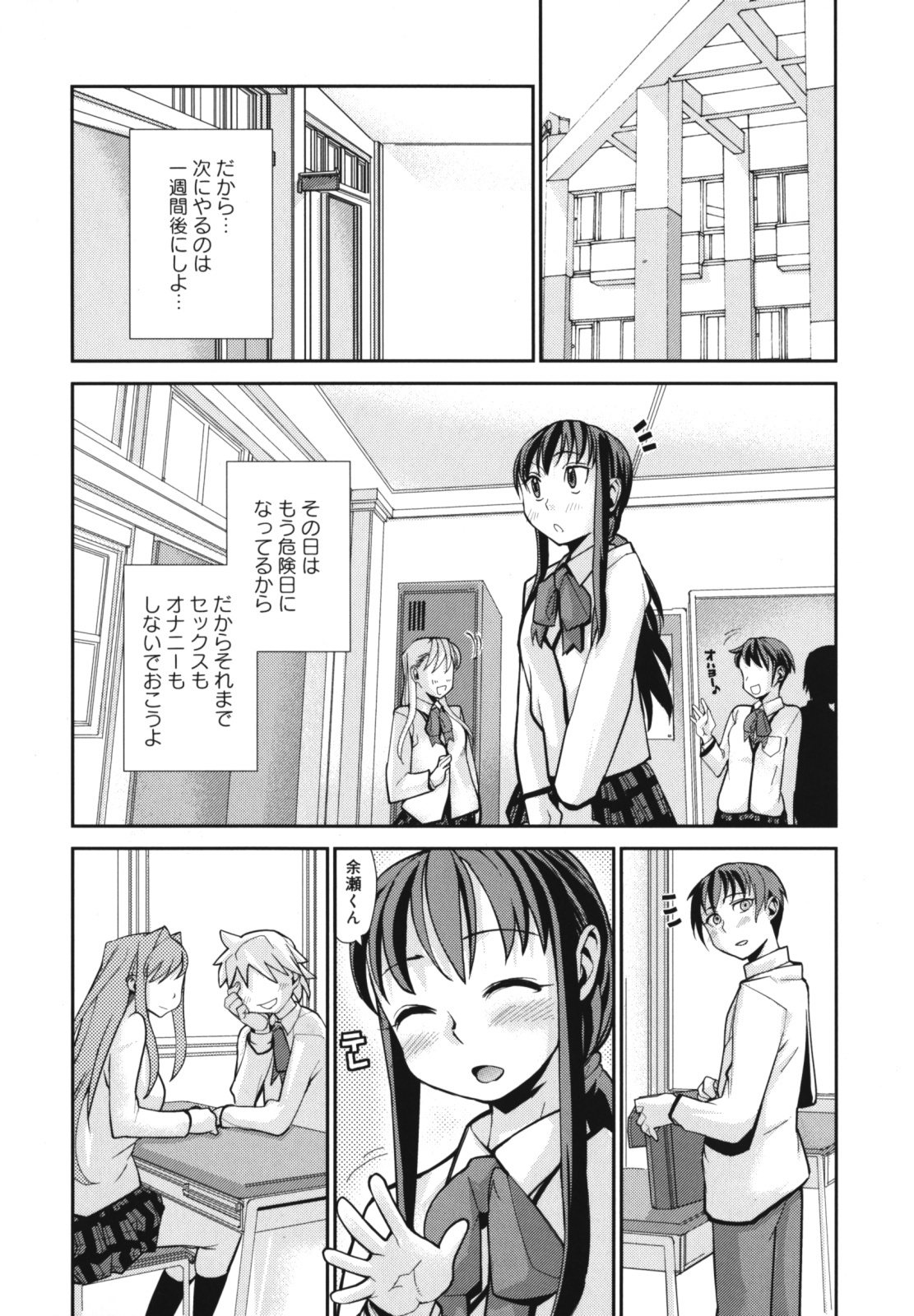 [Tomoe Tenbu] Wise Ass page 190 full