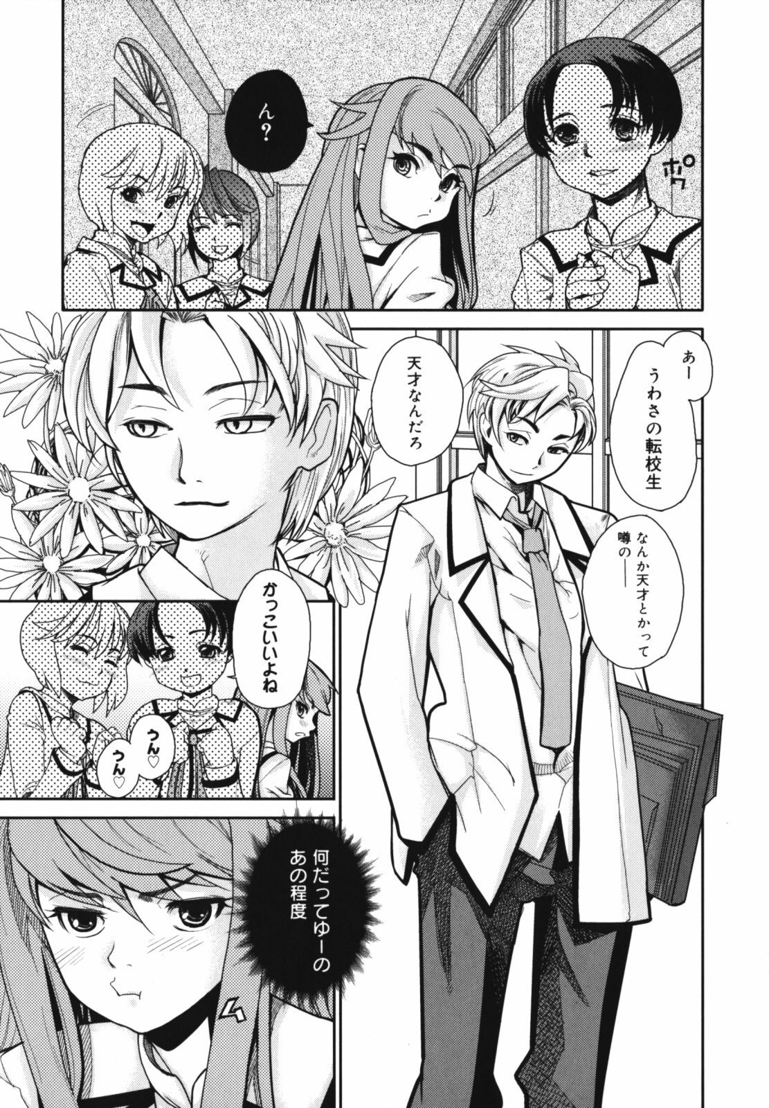 [Tomoe Tenbu] Wise Ass page 9 full