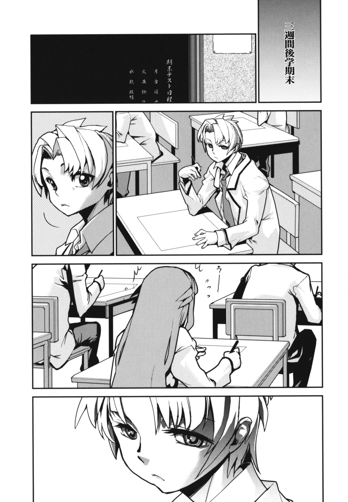 [Tomoe Tenbu] Wise Ass page 99 full