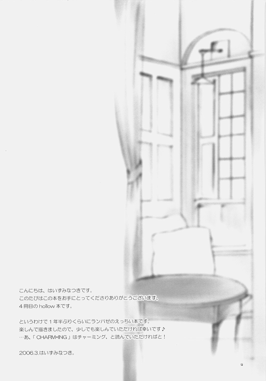 [Chabashira-Project (Haizumi Natsuki, Tenkuu Sphere)] CHARM*ING (Fate/hollow ataraxia) page 3 full