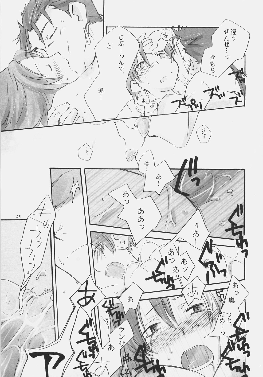 [Chabashira-Project (Haizumi Natsuki, Tenkuu Sphere)] CHARM*ING (Fate/hollow ataraxia) page 34 full