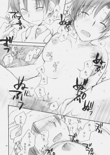 [Chabashira-Project (Haizumi Natsuki, Tenkuu Sphere)] CHARM*ING (Fate/hollow ataraxia) - page 33