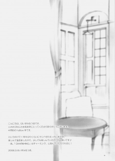 [Chabashira-Project (Haizumi Natsuki, Tenkuu Sphere)] CHARM*ING (Fate/hollow ataraxia) - page 3