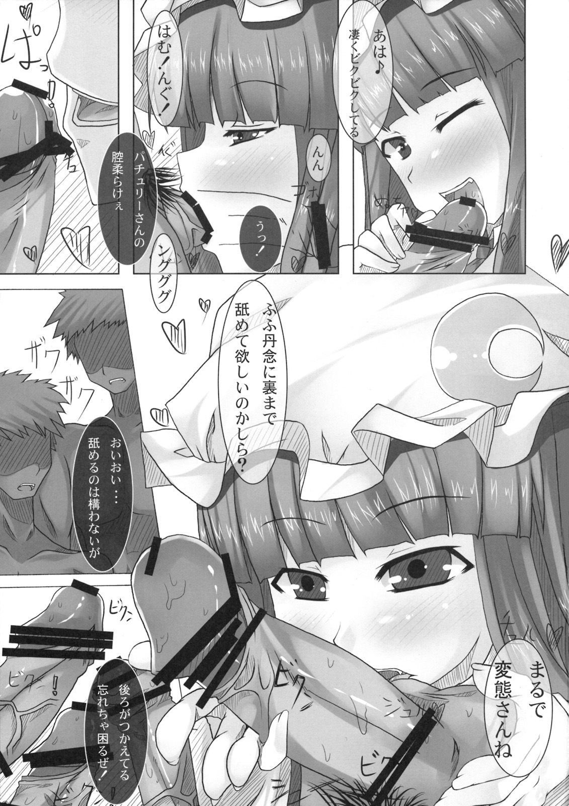 (Zettai Ryouiki 6) [barista (Kirise Mitsuru)] Avalon (Touhou Project) page 6 full