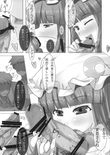 (Zettai Ryouiki 6) [barista (Kirise Mitsuru)] Avalon (Touhou Project) - page 6