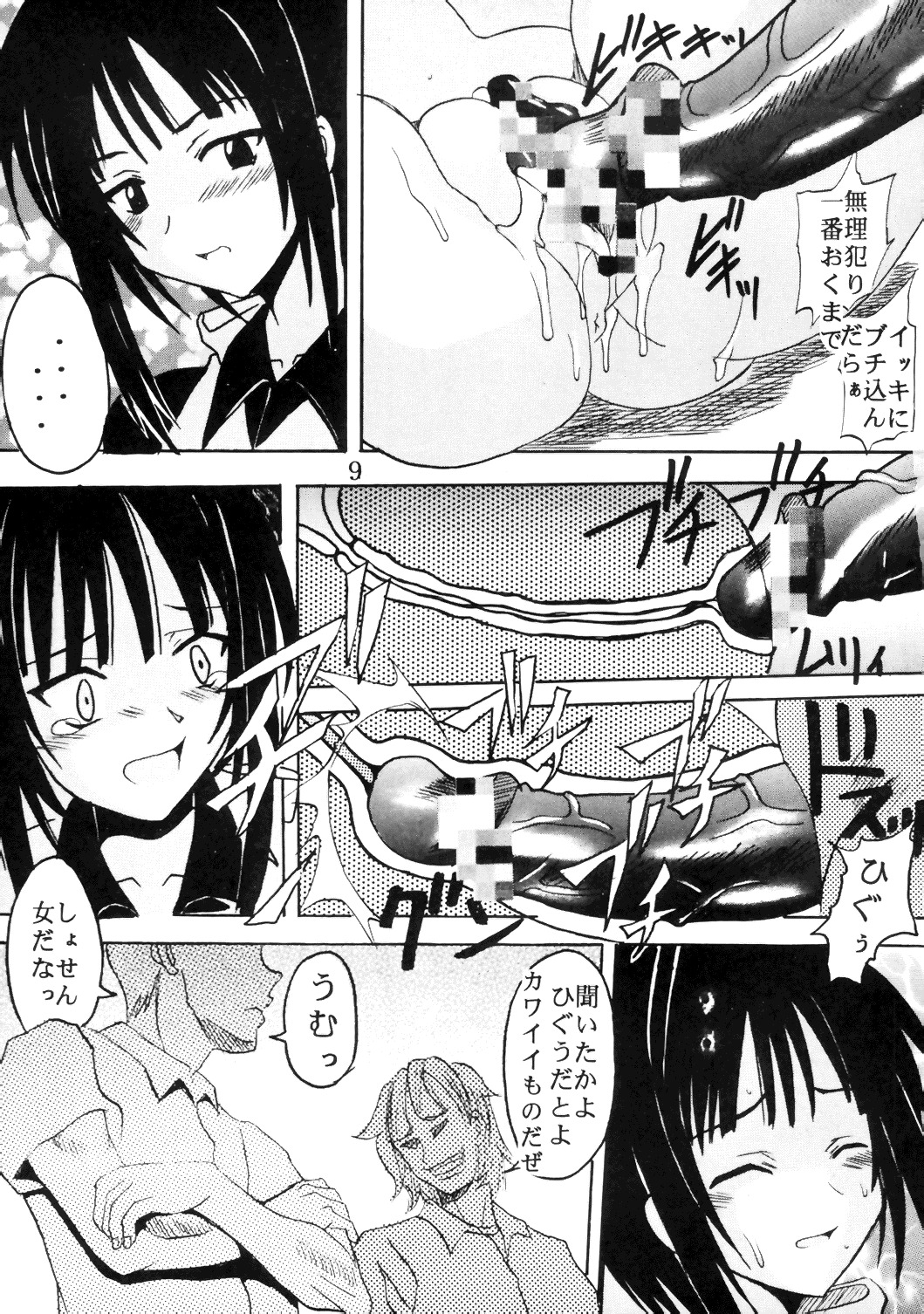 (C59) [St. Rio (Kitty, Kouenji Rei)] Love Dasi 14 (Love Hina) page 10 full