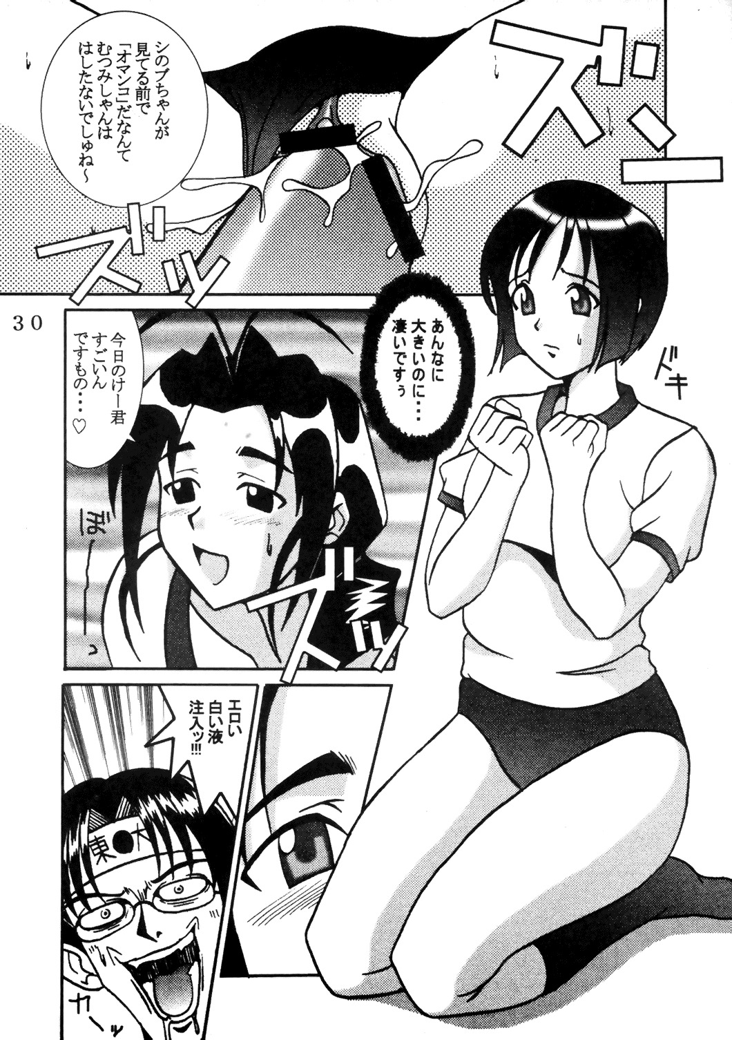 (C59) [St. Rio (Kitty, Kouenji Rei)] Love Dasi 14 (Love Hina) page 31 full