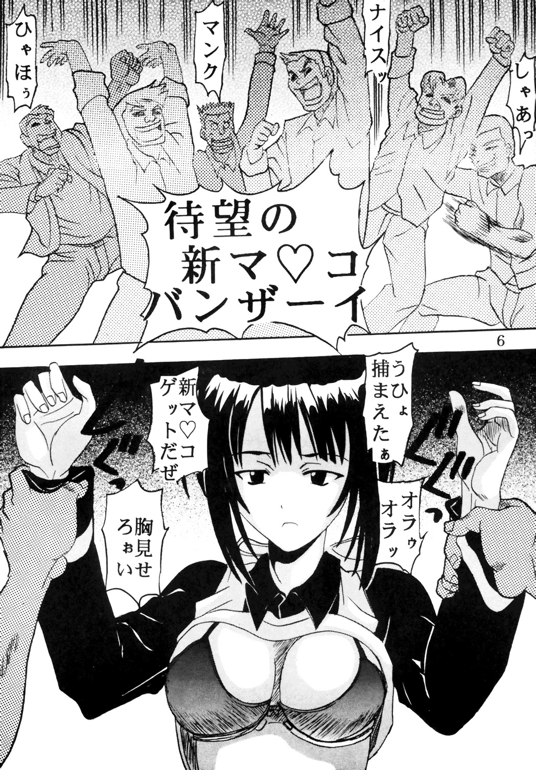 (C59) [St. Rio (Kitty, Kouenji Rei)] Love Dasi 14 (Love Hina) page 7 full