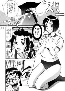 (C59) [St. Rio (Kitty, Kouenji Rei)] Love Dasi 14 (Love Hina) - page 31