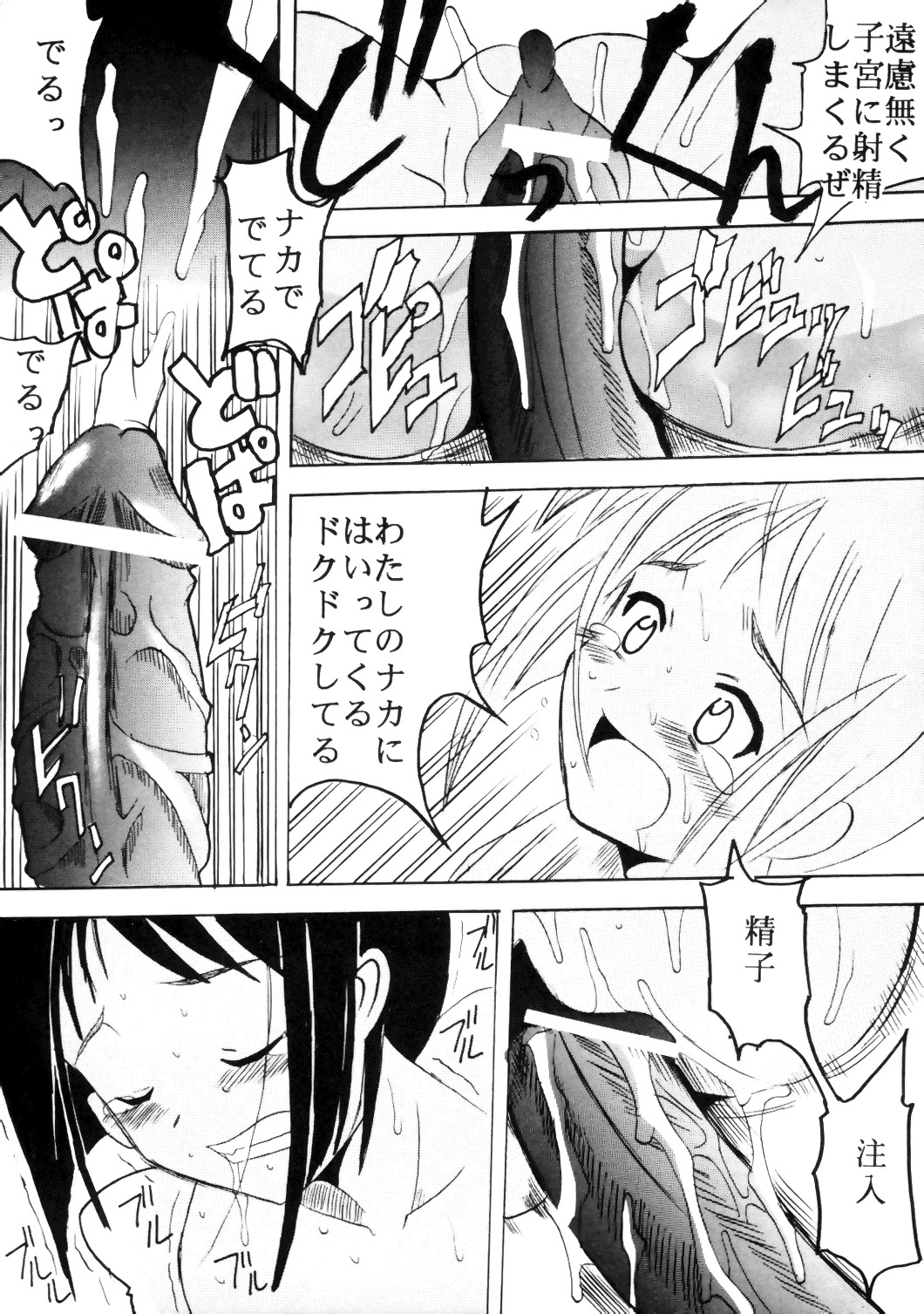 [St. Rio (Kichigai Teiou)] Love Dasi 12 (Love Hina) page 32 full