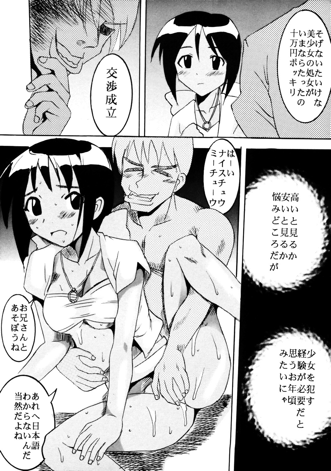 [St. Rio (Kichigai Teiou)] Love Dasi 12 (Love Hina) page 5 full