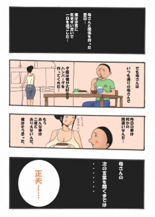 [Takemama Iinkai] Mama Soap - page 35