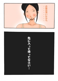 [Takemama Iinkai] Mama Soap - page 36