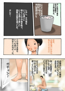 [Takemama Iinkai] Mama Soap - page 6