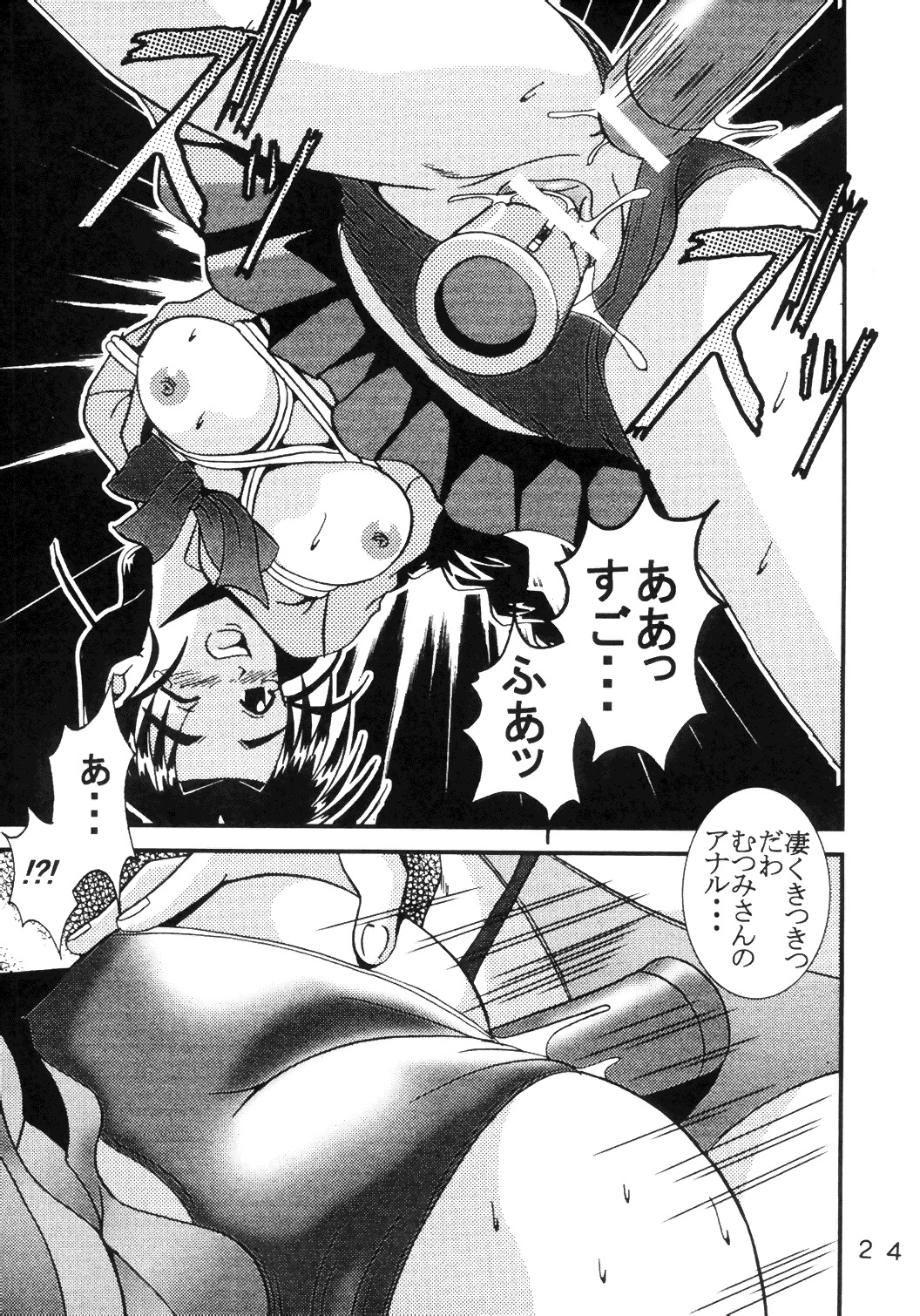 [St. Rio (Kitty, Kouenji Rei)] Love Dasi 9 (Love Hina) page 25 full