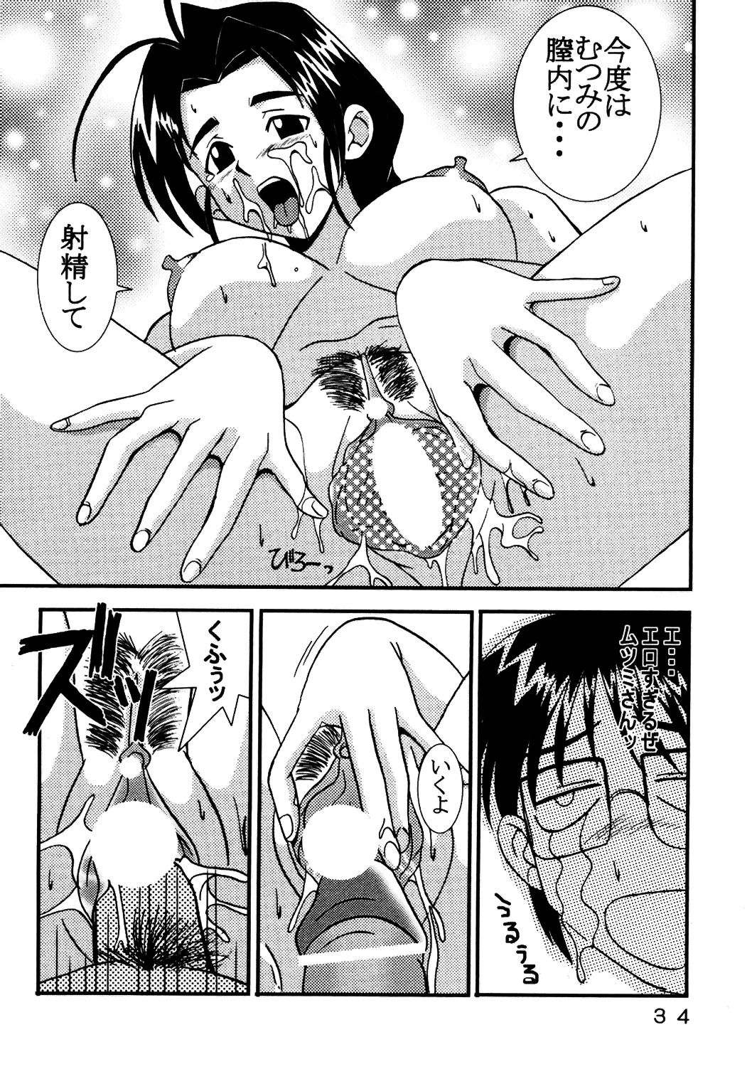 [St. Rio (Kitty, Kouenji Rei)] Love Dasi 9 (Love Hina) page 35 full