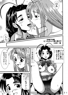 [St. Rio (Kitty, Kouenji Rei)] Love Dasi 9 (Love Hina) - page 22