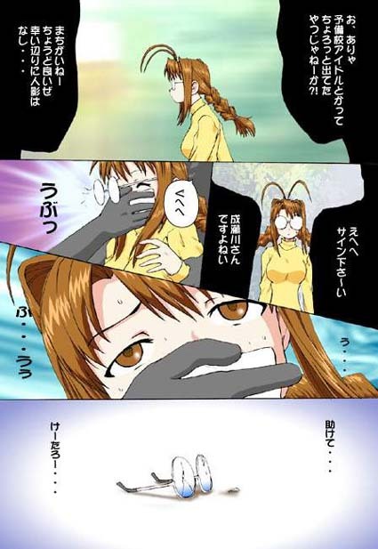 Naru Kiki 3xO Hatsu! (Love Hina) page 2 full