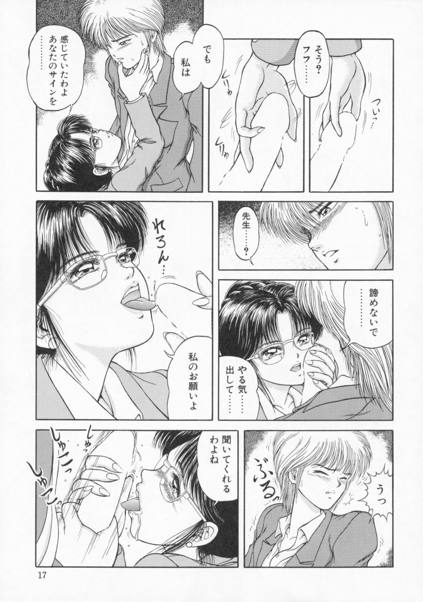 (C52) [D'ERLANGER (Yamazaki Show)] EYES LOVE YOU page 16 full