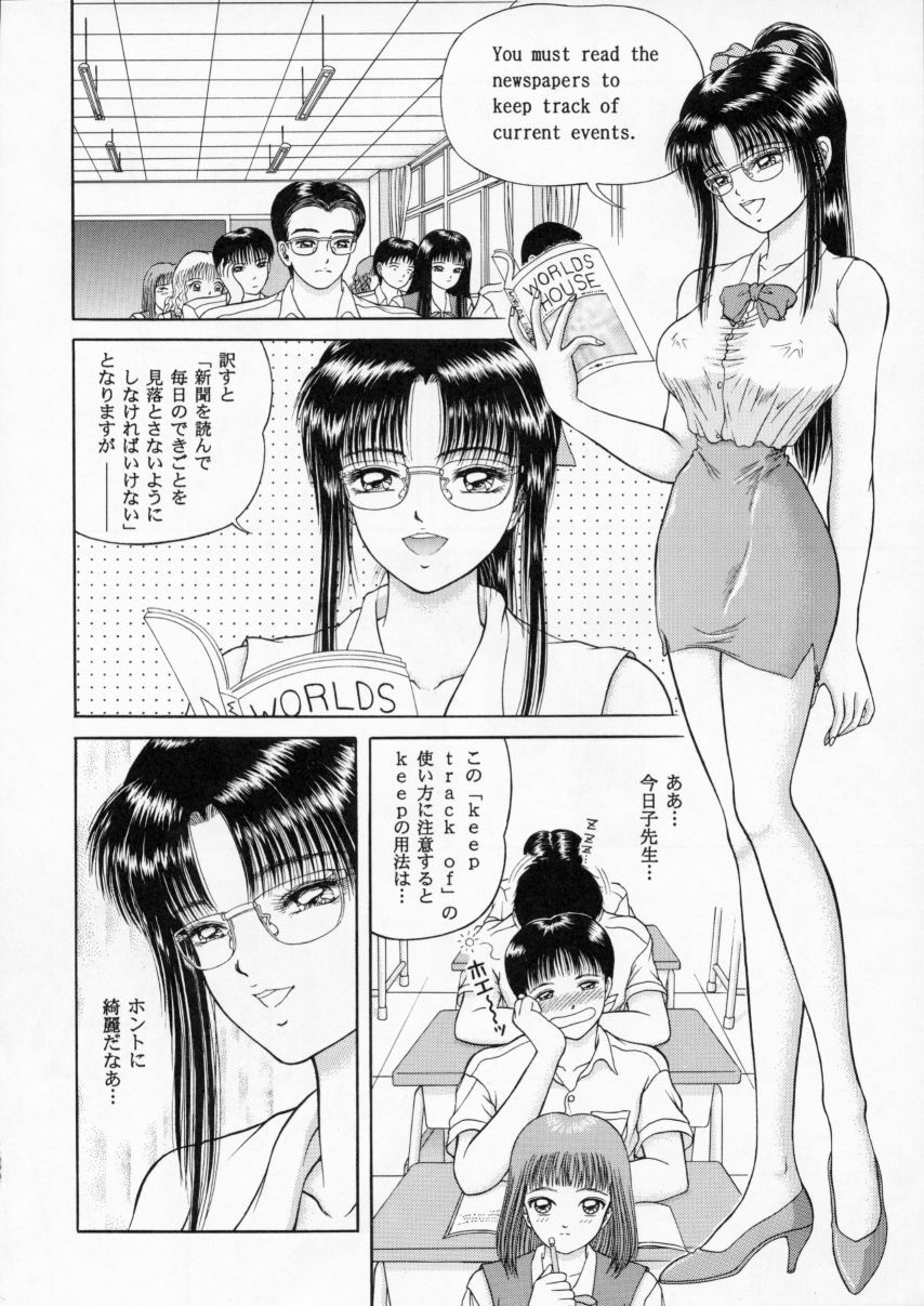 (C52) [D'ERLANGER (Yamazaki Show)] EYES LOVE YOU page 33 full