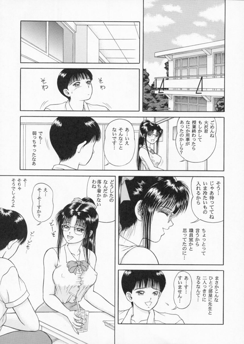 (C52) [D'ERLANGER (Yamazaki Show)] EYES LOVE YOU page 36 full