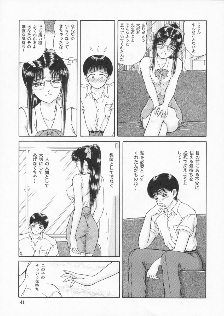 (C52) [D'ERLANGER (Yamazaki Show)] EYES LOVE YOU page 40 full