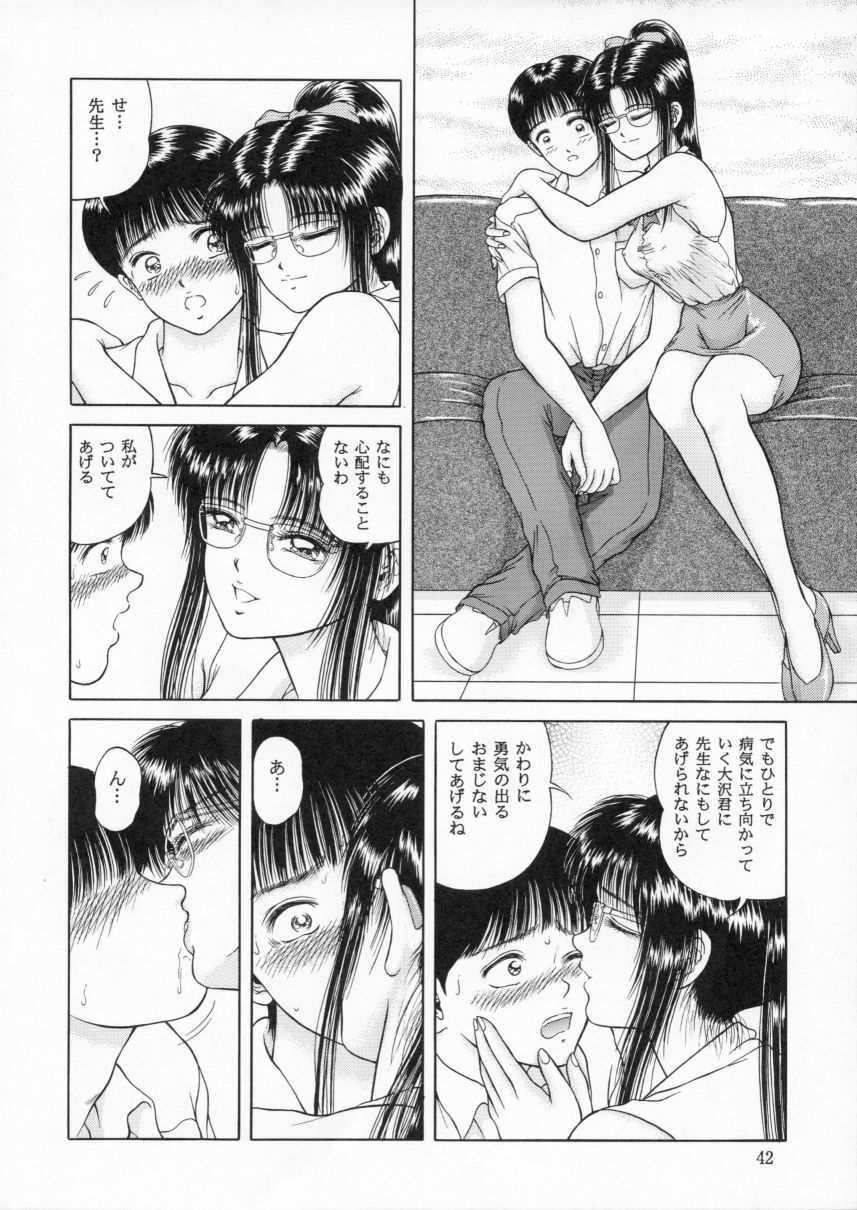 (C52) [D'ERLANGER (Yamazaki Show)] EYES LOVE YOU page 41 full