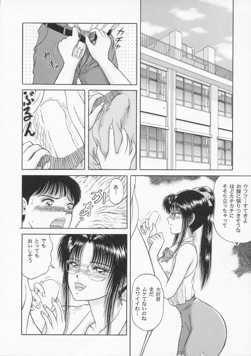 (C52) [D'ERLANGER (Yamazaki Show)] EYES LOVE YOU page 43 full