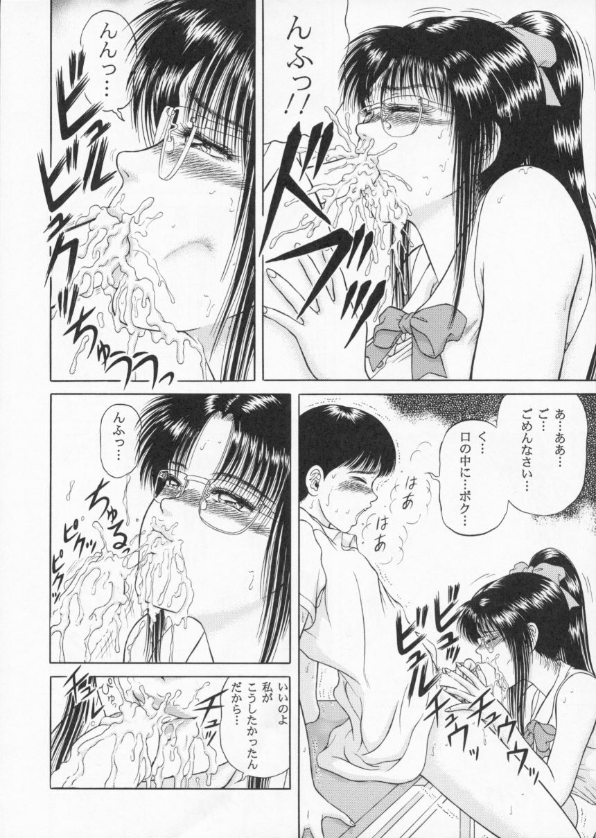 (C52) [D'ERLANGER (Yamazaki Show)] EYES LOVE YOU page 47 full