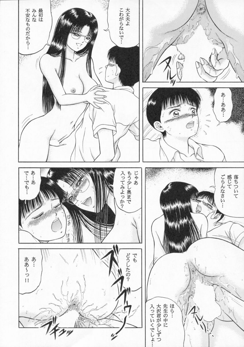 (C52) [D'ERLANGER (Yamazaki Show)] EYES LOVE YOU page 51 full