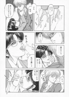 (C52) [D'ERLANGER (Yamazaki Show)] EYES LOVE YOU - page 16