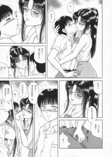 (C52) [D'ERLANGER (Yamazaki Show)] EYES LOVE YOU - page 42