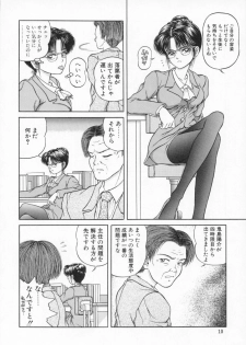 (C52) [D'ERLANGER (Yamazaki Show)] EYES LOVE YOU - page 9