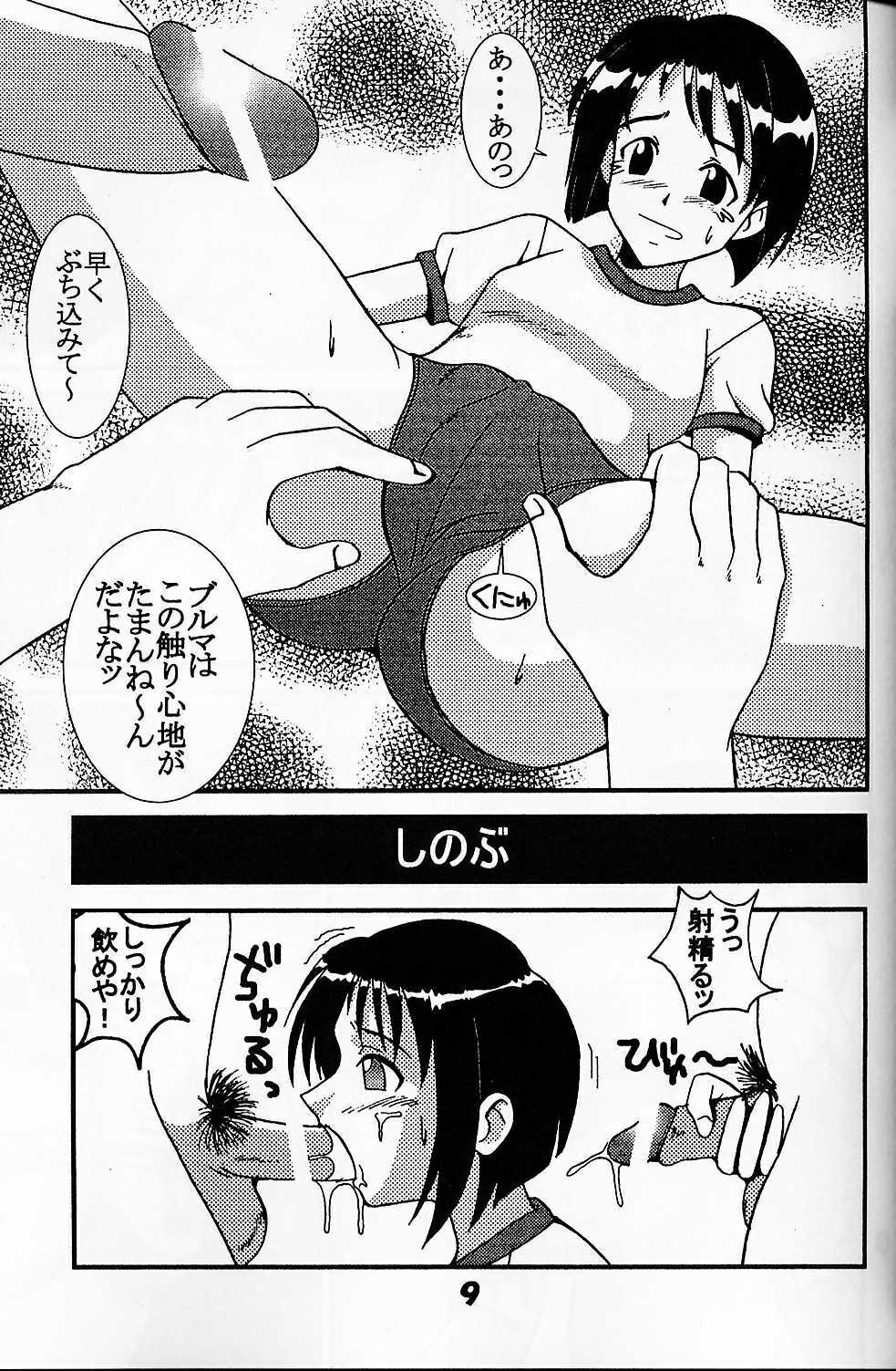 [St. Rio (Kitty, Kouenji Rei)] Love Dasi 7 (Love Hina) page 10 full