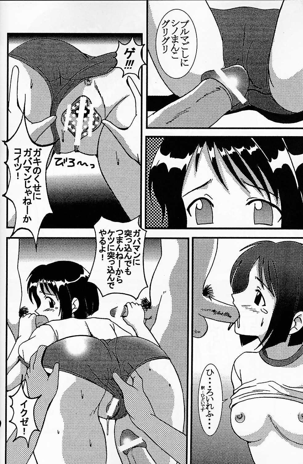 [St. Rio (Kitty, Kouenji Rei)] Love Dasi 7 (Love Hina) page 11 full