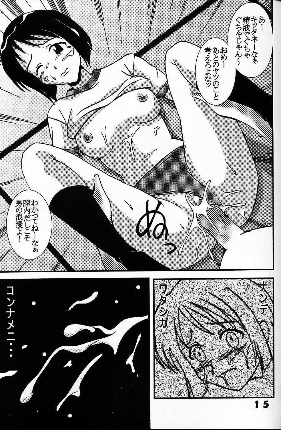 [St. Rio (Kitty, Kouenji Rei)] Love Dasi 7 (Love Hina) page 16 full