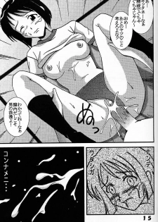 [St. Rio (Kitty, Kouenji Rei)] Love Dasi 7 (Love Hina) - page 16