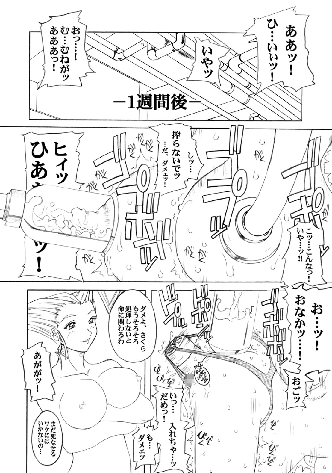 [prettydolls (Araki Hiroaki)] PULP Soushuuhen 2 (Street Figher) page 100 full