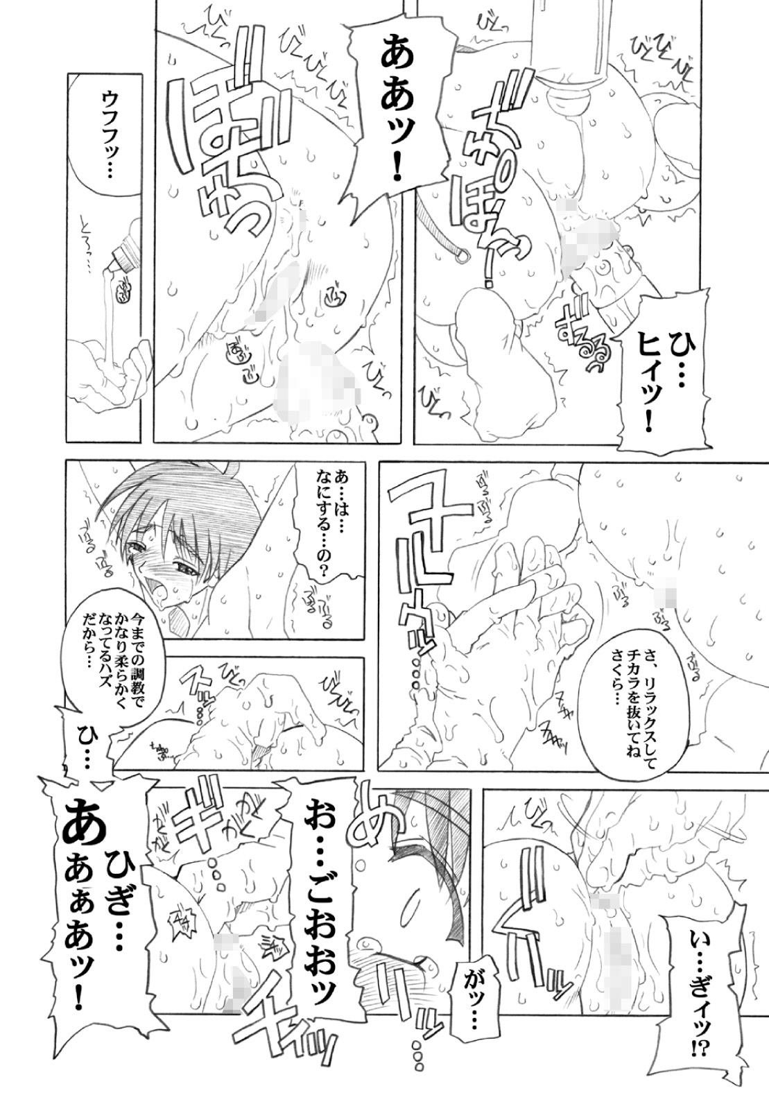 [prettydolls (Araki Hiroaki)] PULP Soushuuhen 2 (Street Figher) page 102 full