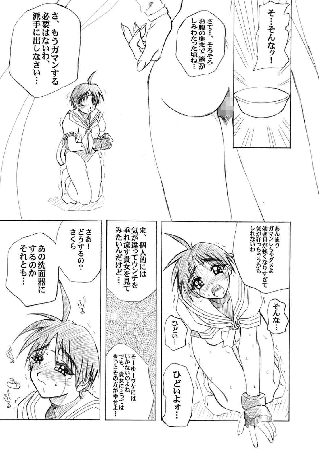 [prettydolls (Araki Hiroaki)] PULP Soushuuhen 2 (Street Figher) page 65 full